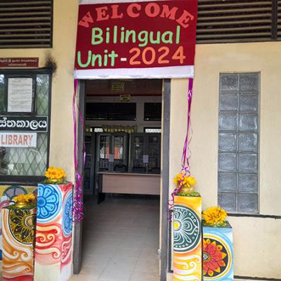 ද්විභාෂෘ අධ්‍යයන ඒකකය ආරම්භය - 2024